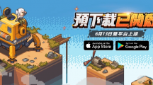《流浪方舟》預先下載正式開啟！雙平臺正式上線