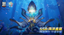 《香腸派對》新賽季「海洋盛宴」激浪登場，快來新海苔神殿一起釋放神力、守護榮耀吧！
