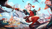 逐文迤邐！《幻塔》全新擬態(tài)角色「榴火」將于6月27日登場(chǎng) 3.0版本「九域時(shí)空」事前預(yù)約正式展開(kāi)！