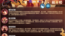 《劍與遠征》全新SP英雄「噬星女王 - 薩菲婭」登場！限時副本同步開啟！