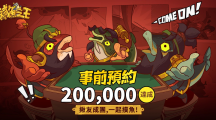 手游《咸魚之王》預(yù)登首周傳捷報！咸魚魅力引起共鳴，官方搶先釋出游戲特色介紹
