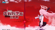《蔚藍(lán)檔案》熱狗彩奈開賣！推出「三一綜合學(xué)園」所屬新學(xué)生「彌香」