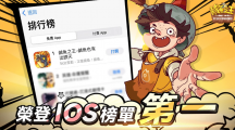 休「咸」手游《咸魚之王》一飛沖天！星爺系列電影聯(lián)動(dòng)，即將重磅登場(chǎng)！