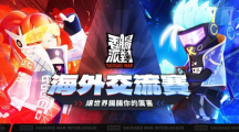號召各路吃雞高手《香腸派對》2023海外交流賽啟動、英雄系統(tǒng)全面開放