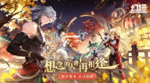 《幻塔》開啟「相逢夏月滿」版本 預(yù)告將與「NU PASTA」展開美味跨界合作！