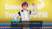 《偶像夢幻祭》衍生 App《Ensemble Training》發(fā)表，跟著節(jié)奏與喜歡的偶像一起運(yùn)動！