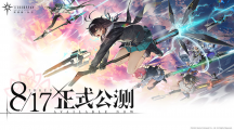 沖上云霄！二次元三維空域飛行射擊手游《斯露德》今日正式公測