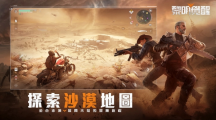 《黎明覺醒》全新版本「狂沙之怒」正式開啟，登入再領(lǐng)稀有時(shí)裝外觀與角色稱號(hào)！