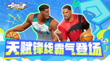 《全明星街球派對(duì)》卡池更新！揚(yáng)尼斯、杜蘭特齊上線