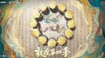信念所至，雷鼓不息！王者榮耀呂布敦煌系列皮膚「遇見神鼓」正式登場