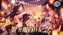 第七史詩(shī) | 百日慶典今日開(kāi)幕，新角色“落月”介紹視頻