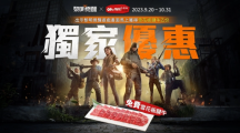 末日烤肉趣《黎明覺醒》推玩家專屬優(yōu)惠 出示游戲畫面免費(fèi)換「雪花板腱牛」