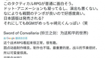 大廠都在卷次世代，心動卻花4年時間打磨一款像素戰(zhàn)棋手游？