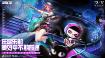 登島倒計時4天！《勁樂幻想》X辣糖甜心夢幻聯(lián)動情報公開，辣糖單曲加入歌單！