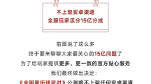 不再是游戲廠商的“必選項”，傳統(tǒng)渠道商憑啥還那么硬氣？
