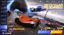 等等黨又勝利了！《王牌競速》豪華補給獎勵上新，盲盒超跑配豪車！