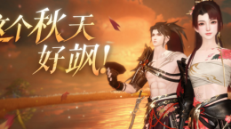 倩女手游全新時裝【滄浪客】踏浪而來，10月26日飄逸上架！