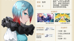 《宿命回響》手游四季·冬角色養(yǎng)成及搭配推薦