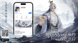 「浮生憶玲瓏」iOS預(yù)約正式開啟！