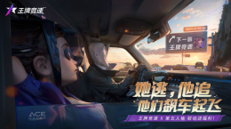 飆車迷局，唯《王牌競速》x《第五人格》聯(lián)動痛車節(jié)可解！