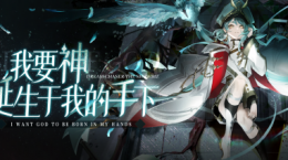 賽博山海經(jīng)？末日神獸？絕對演繹《不渡魔》最新面具曝光！