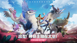 玩到就是“賺”到！《創(chuàng)造吧！我們的星球》「閃光終測(cè)」限量開啟