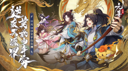 《元尊》手游公測，登錄就送500抽，還能看《元尊》番外