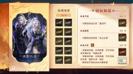 天下首款可化形外觀破空而來！化龍上九天之外，享無上至尊特權(quán)！