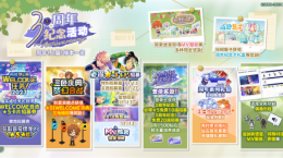 偶像夢幻祭2三周年慶：為你停留的綻放一刻