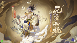 成魔入道，無(wú)妄如執(zhí)《陰陽(yáng)師》鬼王酒吞童子新皮膚上線(xiàn)！