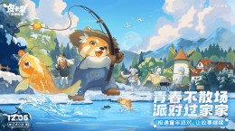 童年派對(duì)手游《皮卡堂之夢(mèng)想起源》正式公測(cè)！青春不散場(chǎng)，一起派對(duì)過(guò)家家~