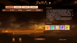 《天下》手游歲末演兵及名人堂再啟，限定羽翼、至尊稱(chēng)謂與你共競(jìng)鋒芒！更有重磅實(shí)體