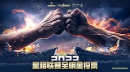 《巔峰戰(zhàn)艦》星路聯(lián)賽——2023全明星賽開啟！