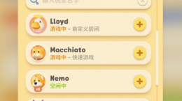 國產(chǎn)派對游戲《猛獸派對》將加入好友通行證功能，明年開始測試
