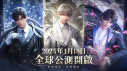 《戀與深空》1/18 雙平臺全球正式上線！釋出三位男角色最新資料