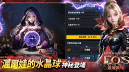 《靈境殺戮》2024迎新史詩(shī)級(jí)改版！期間限定青龍氣息商店開啟