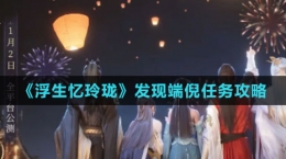 《沖呀！餅干人：王國》公會退出方法