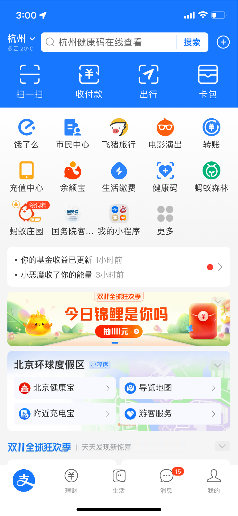支付寶 App 內(nèi)測(cè)首頁(yè)智能服務(wù)卡片，游客服務(wù)一點(diǎn)就有