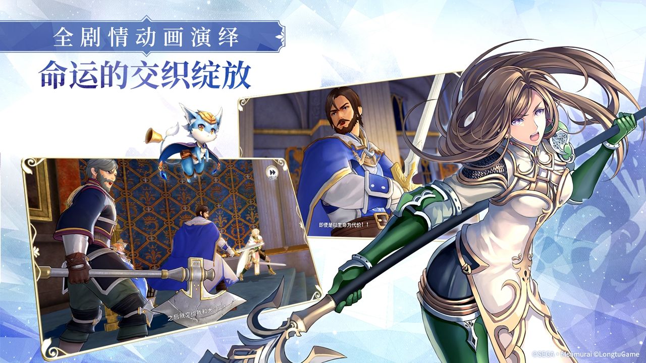 《蒼之騎士團2》12月節(jié)奏榜分享