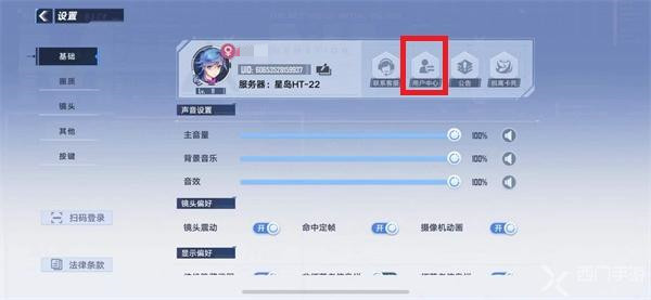 《幻塔》注銷賬號(hào)方法介紹