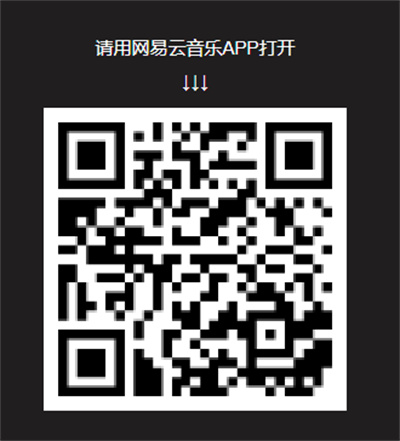 網易云音樂看看你生日那天的福氣測試地址分享