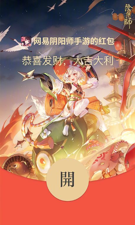 微信陰陽(yáng)師SP山兔紅包封面領(lǐng)取地址分享