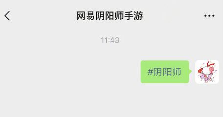微信陰陽(yáng)師SP山兔紅包封面領(lǐng)取地址分享