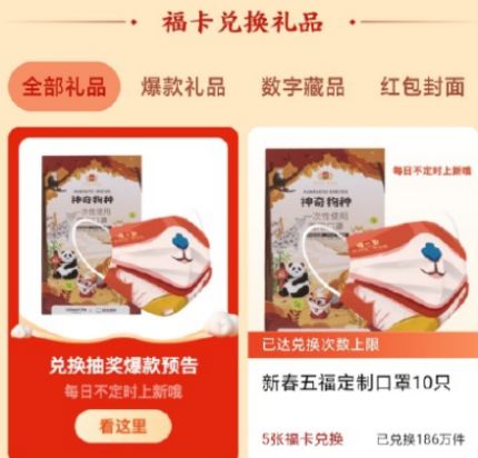 支付寶福氣店庫(kù)存不足更新時(shí)間介紹