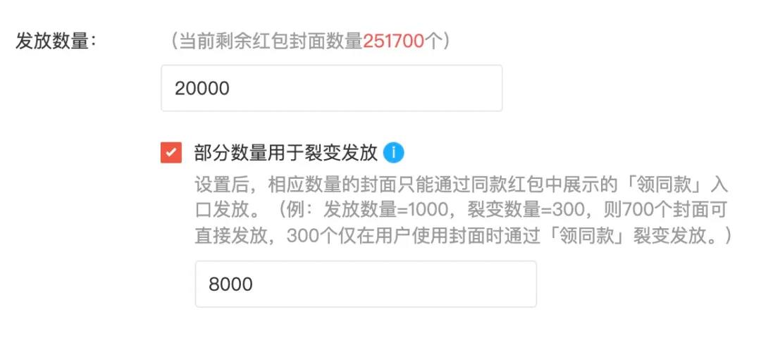 《微信》紅包封面裂變方法方法介紹