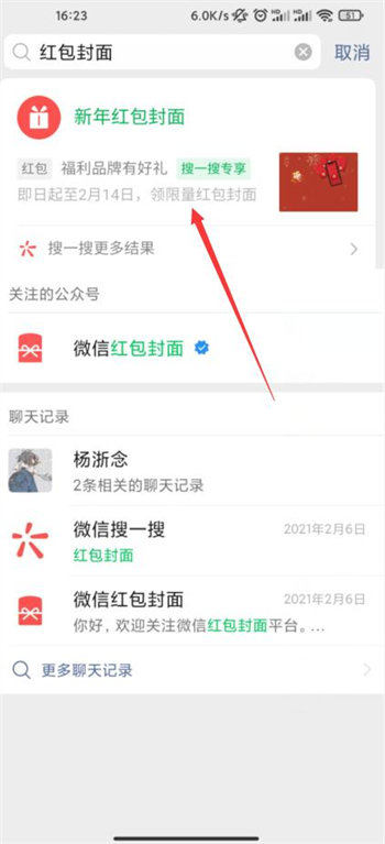 微信2022最新紅包封面領(lǐng)取活動(dòng)介紹
