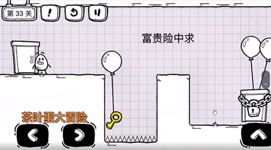 《茶葉蛋大冒險》第三十三關(guān)通關(guān)方法介紹