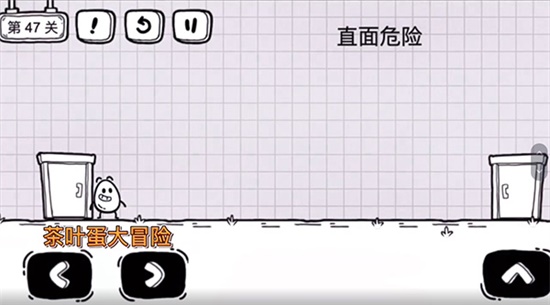 《茶葉蛋大冒險》第四十七關(guān)通關(guān)方法介紹