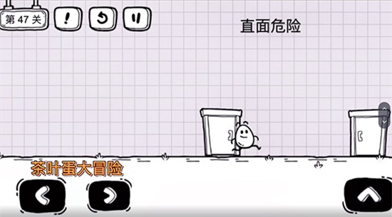 《茶葉蛋大冒險》第四十七關(guān)通關(guān)方法介紹