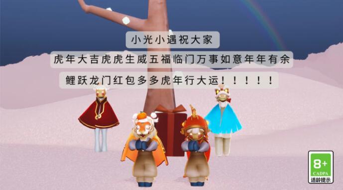 《光遇》2022紅包封面的領取序列號分享